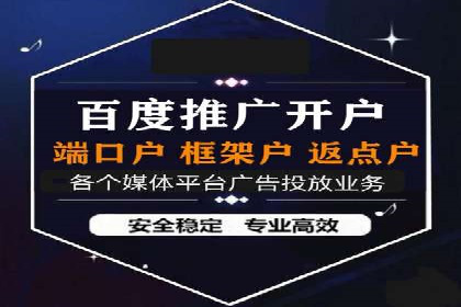 解析百度竞价广告的计费规则及成功投放案例